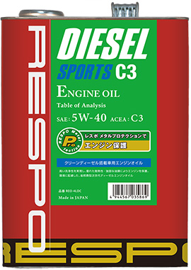 RESPO ディーゼルスポーツ C3