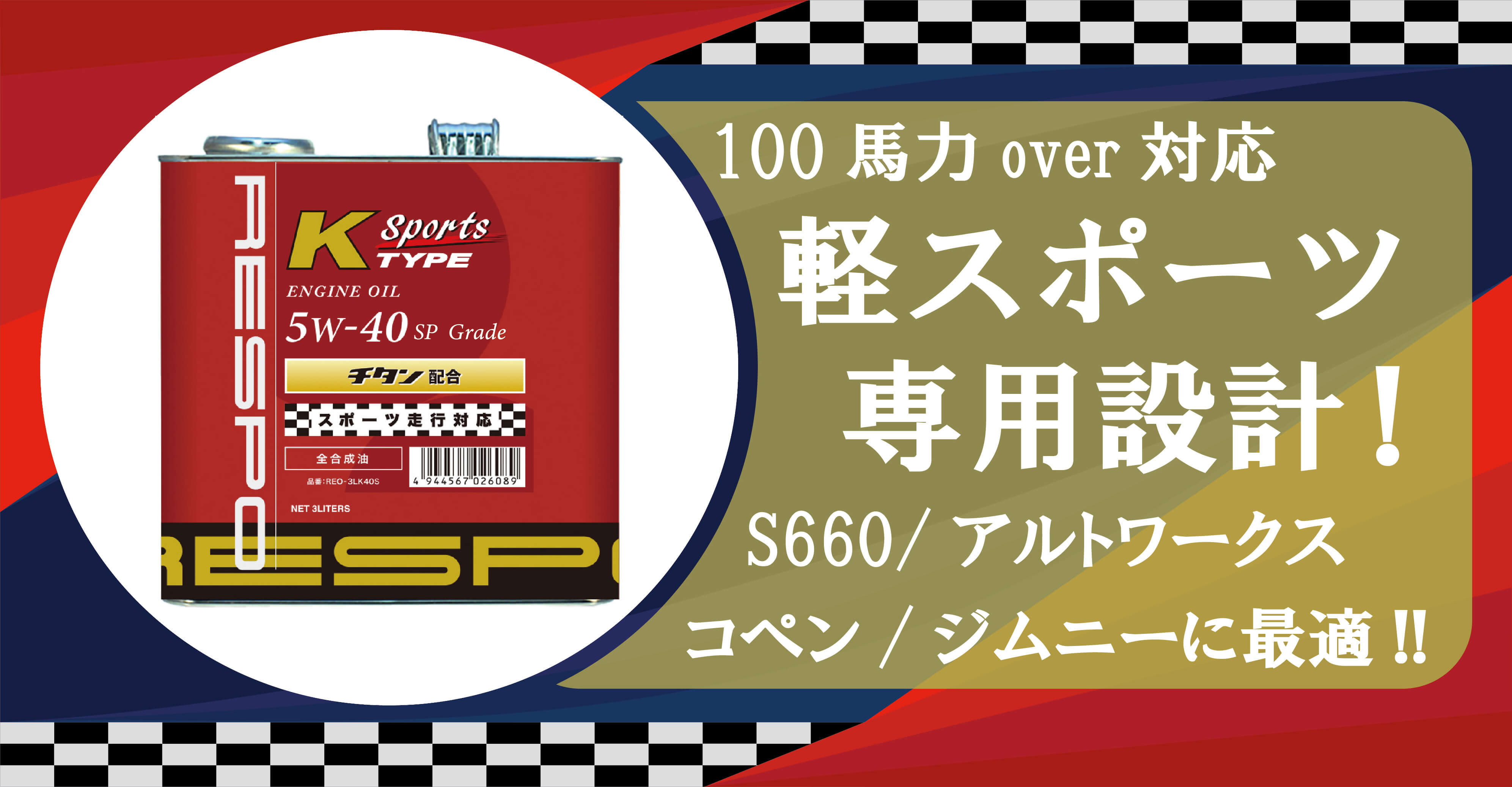 高い素材 RESPO レスポ AT オートマの守護神 300ml ATF ブレンド お手軽に高性能粘弾性オイルに 添加剤 PS CVT用 正規販売店  日本製