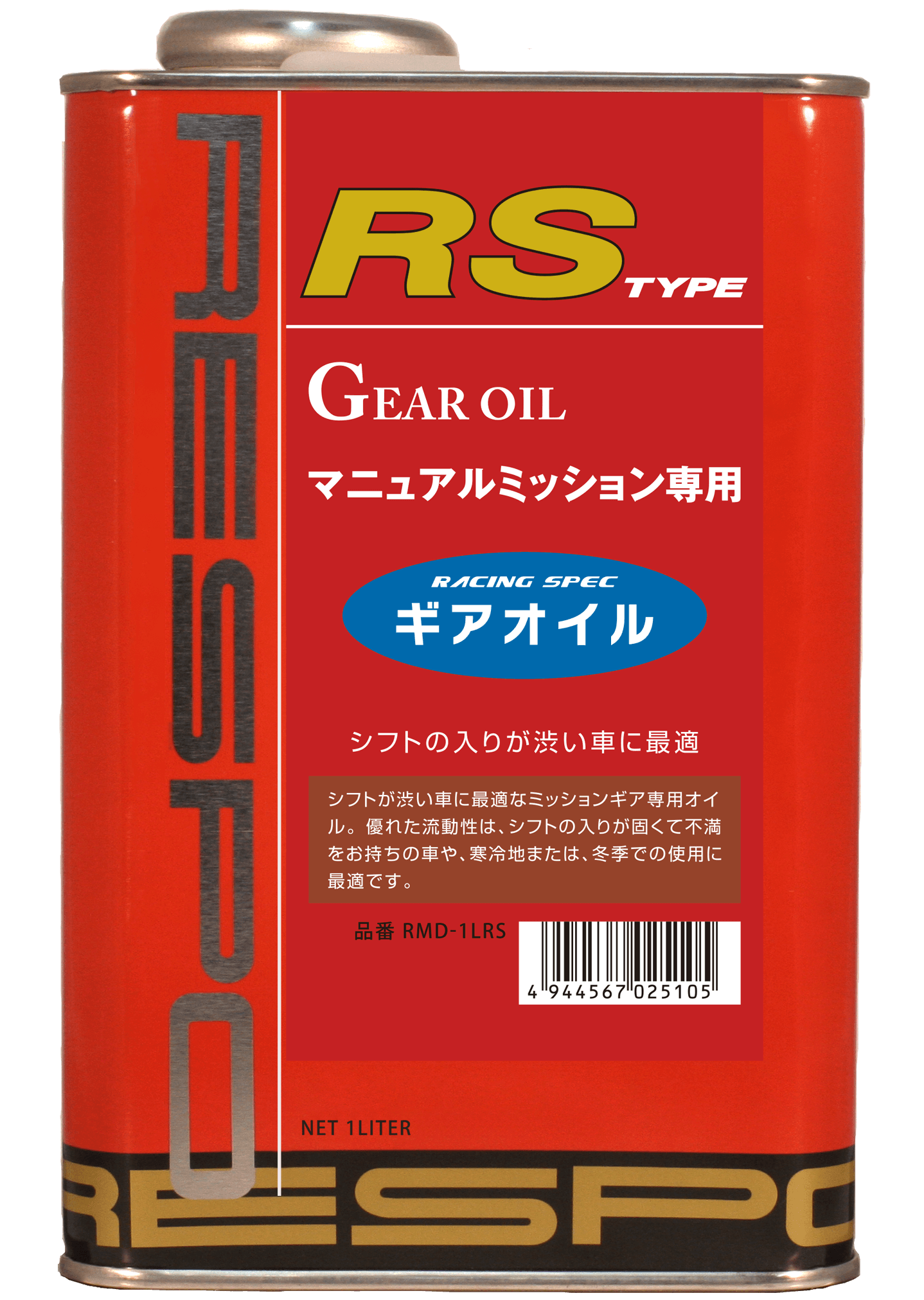 上等 RESPO レスポ EMD RO-300P エンジン ミッション デフ用 高性能オイル添加剤