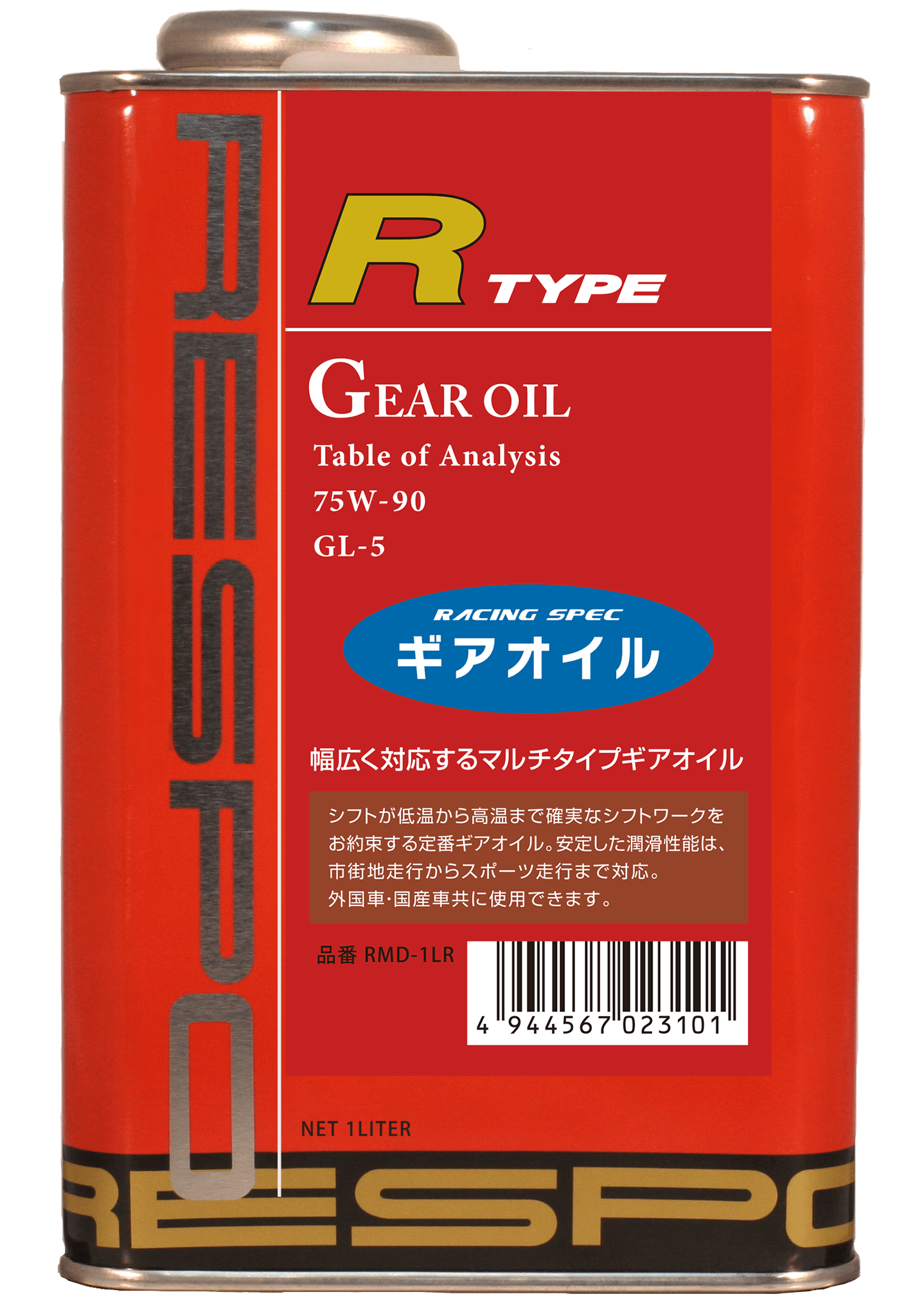 R Type 75w 90 Respo