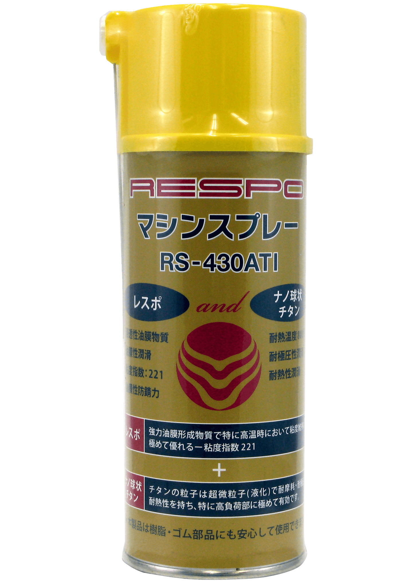 チタン配合 マシンスプレー RS-430ATI